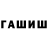 Канабис White Widow 639kkk