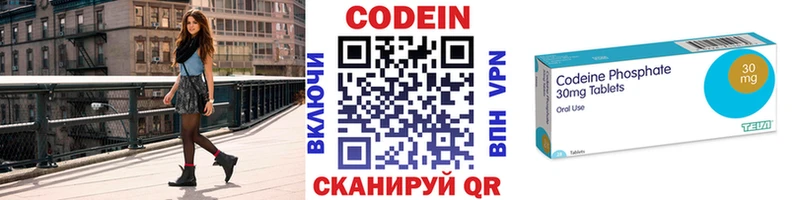 Codein Purple Drank  Купить закладки  Ульяновск 