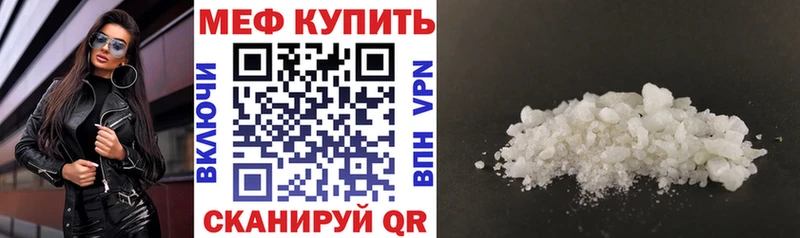 Меф мука  Купить  Ульяновск 