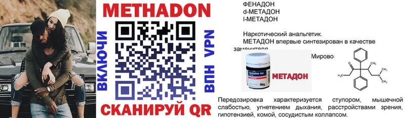 МЕТАДОН VHQ  Купить закладки  Ульяновск 