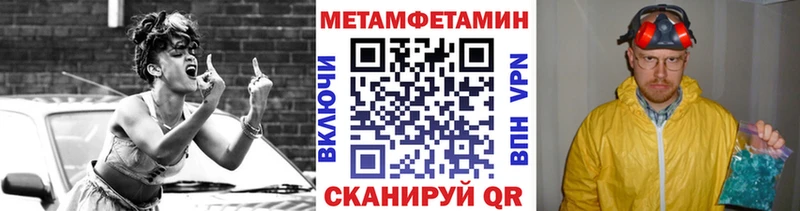 МЕТАМФЕТАМИН винт  Купить где  Ульяновск 